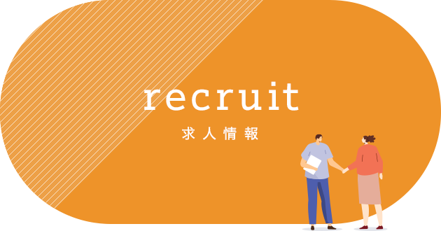 banner_recruit_half